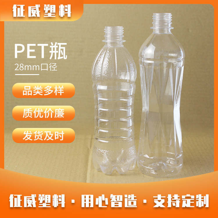 pet瓶 28mm口径