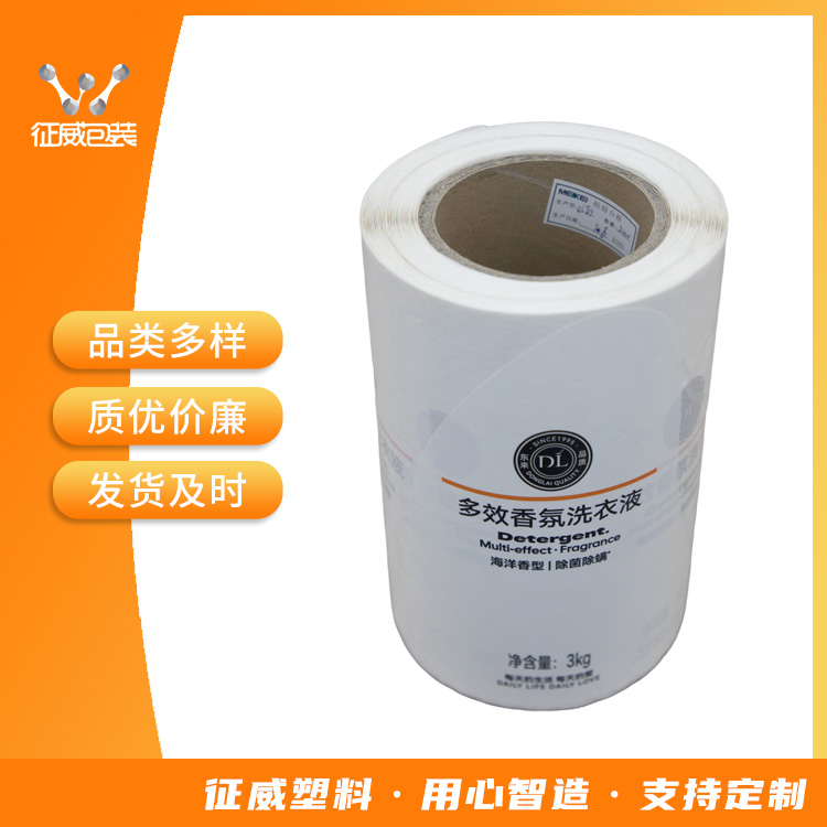 东来多效香氛洗衣液