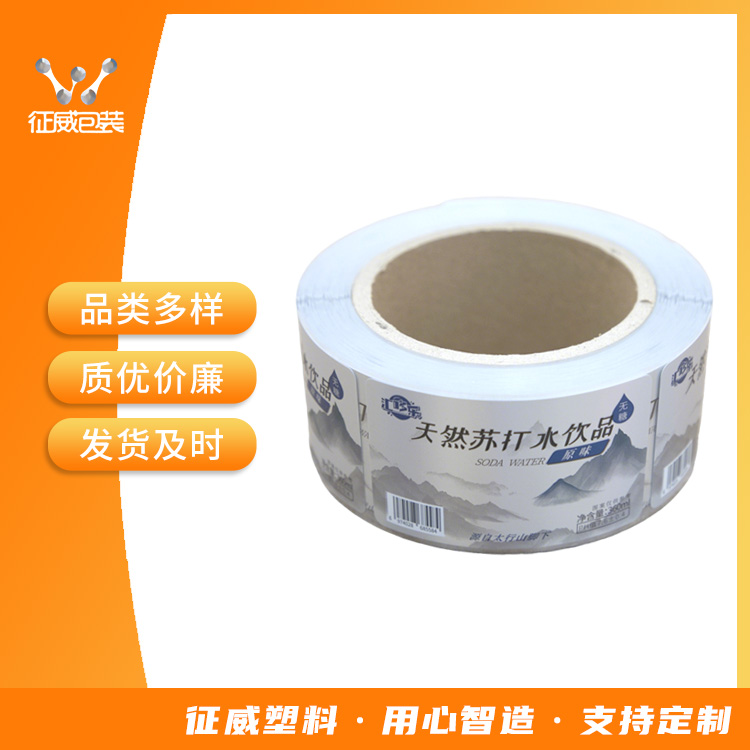 天然苏打水饮品