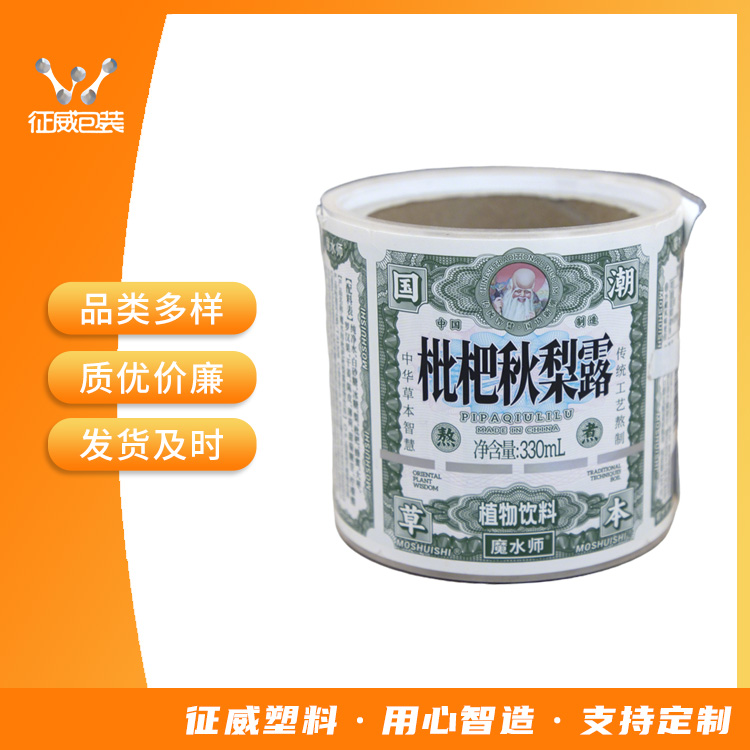 国潮琵琶秋梨膏